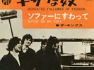 KINKS-DEDICATED FOLLOWER OF FASHION-JAPAN 7'