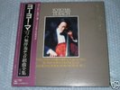 YO-YO MA BACH 6 SUITES FOR CELLO SOLO JAPAN STEREO