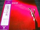 QUEEN / SAME - japan w/obi 1st