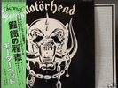 MOTORHEAD - LP - 1st, Debut - JAPAN OBI Original