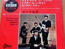 THE BEATLES rock and roll music JAPAN EP ODEON