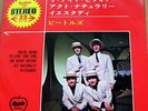 THE BEATLES you're going to lose ..JAPAN EP APPLE