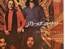 CACTUS-LONG TALL SALLY-JAPAN 7”