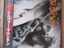 Silver Mountain - Hibiya Live In Japan '85. Jap Only