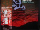 MINORU MURAOKA / OSOREZAN SUITE JAPANESE JAZZ BREAK OBI