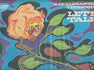 RAY ALEXANDER TECHNIQUE - LET'S TALK - SOUL FUNK LP