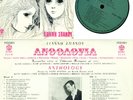 Y. SPANOS-KETTY KOMMATA-POPI ASTERIADI- GREEK LP 1967
