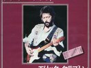 ERIC CLAPTON-ANOTHER TICKET-JAPAN PROMO 7