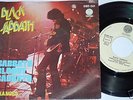 BLACK SABBATH - SABBATH BLOODY SABBATH RARE PORTUGAL 7'