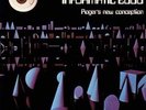 ROGER ROGER - INSANE ELECTRONICS - CREASOUND LIBRARY