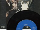 ROLLING STONES-WILD HORSES-JAPAN PROMO 7' BLUE LABEL