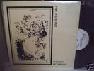 ENSEMBLE PiTTORESQUE For This is Past LP MiNiMAL SYNTH