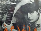 Arleta And Her Guitar LP Greek New Wave 1966 Lyra EX-