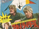 Ray Davies: Magnum Force - FUNKY Japanese OST COVER