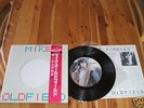 Mike Oldfield: The Singles 12'' Single Japan RARE