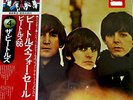 The Beatles-Beatles for sale  Japan LP Sealed