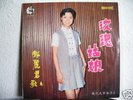 Teresa Teng 