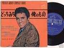 Elvis Japan 33rpm LIVING STEREO EP ANYWAY YOU WANT ME