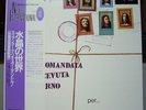 RACCOMANDATA RICEVUTA RITORNO Italy prog Japan Obi RRR