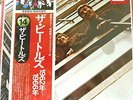The Beatles-1962-1966 Double Japan LP sealed