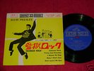 Elvis Presley - Jailhouse Rock - Japan EP - Rockabilly