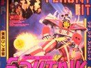 Sigue Sigue Sputnik LP Flaunt It
