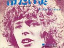 DAVID BOWIE-THE PRETTIST STAR-JAPAN 7' 
