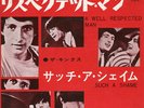 KINKS-A WELL RESPECTED MAN-JAPAN 7