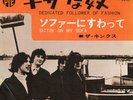 KINKS-DEDICATED FOLLOWER OF FASHION-JAPAN 7