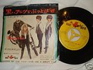 The Shangri-Las - Leader Of The Pack 45 Japan JET-1522