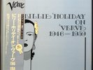 BILLIE HOLIDAY JAPANESE VERVE 10 LP BOX SET W/ OBI NM