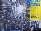 THE MAN FROM U.N.C.L.E cool cover track JAPAN 45  PS