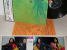 THE MOPS 16 FRIENDS org LP w/OBI japan hard psych FUZZ