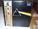 Pink Floyd Dark Side Of The Moon RM 4ch Quad Japan NM-