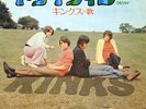 KINKS-DRIVIN'-JAPAN 7