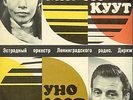 RARE LP ESTONIAN VOCAL JAZZ BOSSA MARJU KUUT UNO LOOP 6