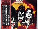 KISS THE ORIGINALS 2 rare japan only 3LP w/BOOKLET