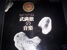 WORKS OF TORU TAKEMITSU ORIGINAL JAPAN 4LP BOX 1966