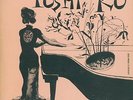 Toshiko Akiyoshi on Norgran