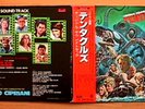 TENTACLES(1977)JAPAN TOP RARE LP CIPRIANI DIFF COVER