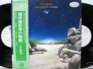 YES-TALES FROM TOPOGRAPHIC JAPAN ISSUE 2LP PROMO WL+OBI