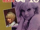 SYLVIE VARTAN  ULTRA  RARE   JAPAN