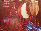 AUDIOPHILE REFERENCE RECORDINGS DAFOS TAS Best SEALED