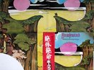 HAWKWIND-WARRIOR ON THE EDGE JAPAN 1st ISSUE+OBI,POSTER