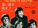 KINKS-DEAD END STREET-JAPAN 7