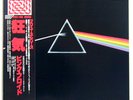 Pink Floyd - Dark Side Of The Moon Japan Pro-Use-Series
