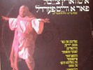 YIDDISH DBL LP - YORI SHERLING - OPERA - MADE IN USSR