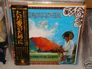 Quicksilver Messenger Service / Just For Love,Japan LP