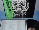 MOTORHEAD -debut- JAPAN LP OBI - RARE - MINT - Lemmy