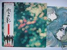 PINK FLOYD JAPAN OBSCURED BY CLOUDS